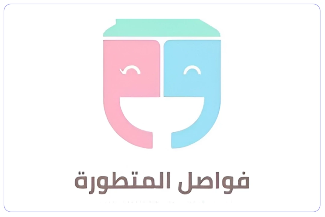 مركز فواصل المتطورة الأهلية لضيافة الطفل-mdares.ai